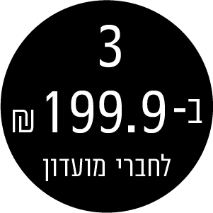3 ב199.9